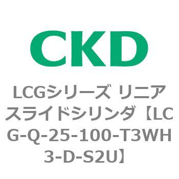 LCGシリーズ リニアスライドシリンダ(LCG-Q～) CKD