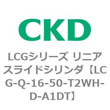 LCGシリーズ リニアスライドシリンダ(LCG-Q～) CKD