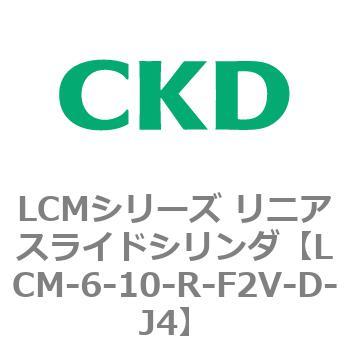 LCMシリーズ リニアスライドシリンダ(LCM-6～) CKD