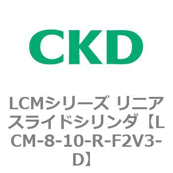 LCMシリーズ リニアスライドシリンダ(LCM-8～) CKD