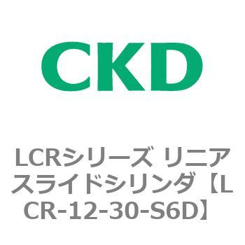 LCRシリーズ リニアスライドシリンダ(LCR-12～) CKD