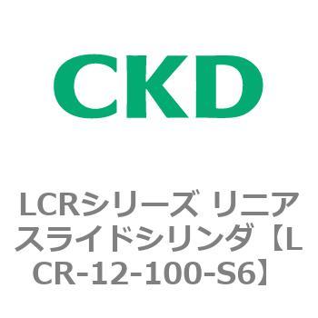 LCRシリーズ リニアスライドシリンダ(LCR-12～) CKD