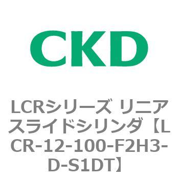 LCRシリーズ リニアスライドシリンダ(LCR-12～) CKD