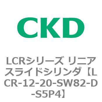 LCRシリーズ リニアスライドシリンダ(LCR-12～) CKD