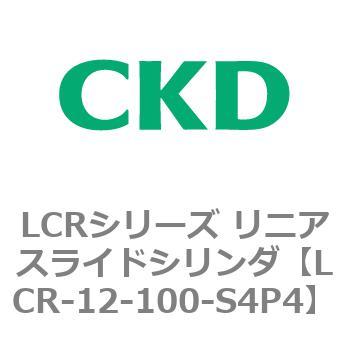 LCRシリーズ リニアスライドシリンダ(LCR-12～) CKD