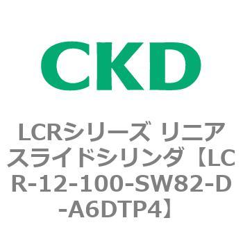LCRシリーズ リニアスライドシリンダ(LCR-12～) CKD