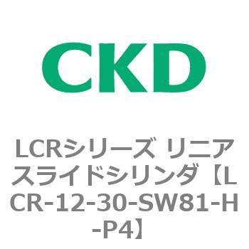 LCRシリーズ リニアスライドシリンダ(LCR-12～) CKD