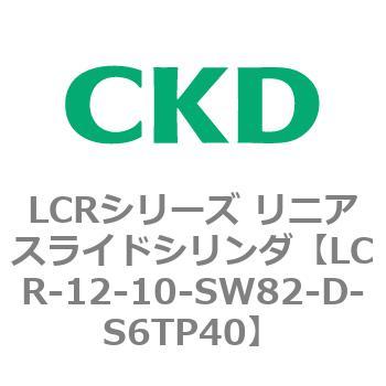LCRシリーズ リニアスライドシリンダ(LCR-12～) CKD