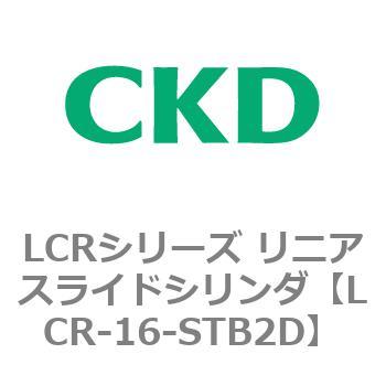 LCRシリーズ リニアスライドシリンダ(LCR-12～) CKD