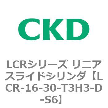 LCRシリーズ リニアスライドシリンダ(LCR-12～) CKD