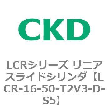 LCR-16-50-T2V3-D-S5 LCRシリーズ リニアスライドシリンダ(LCR-12～) 1