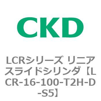 LCRシリーズ リニアスライドシリンダ(LCR-12～) CKD