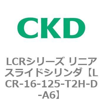 LCR-16-125-T2H-D-A6 LCRシリーズ リニアスライドシリンダ(LCR-12～) 1