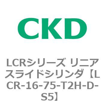 LCRシリーズ リニアスライドシリンダ(LCR-12～) CKD