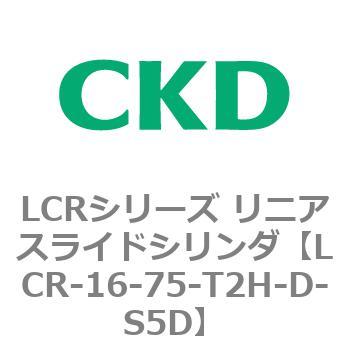 LCRシリーズ リニアスライドシリンダ(LCR-12～) CKD