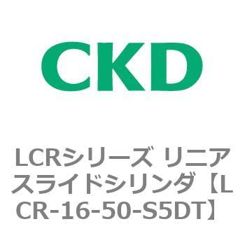 LCR-16-50-S5DT LCRシリーズ リニアスライドシリンダ(LCR-12～) 1個
