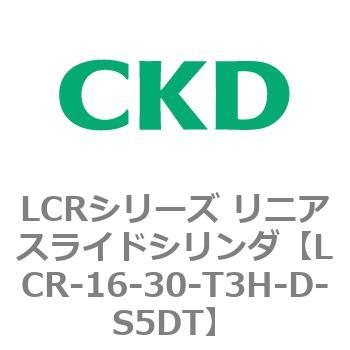 LCRシリーズ リニアスライドシリンダ(LCR-12～) CKD