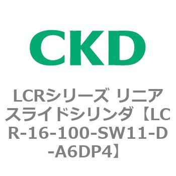 LCRシリーズ リニアスライドシリンダ(LCR-12～) CKD
