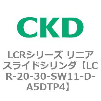 LCRシリーズ リニアスライドシリンダ(LCR-20～) CKD