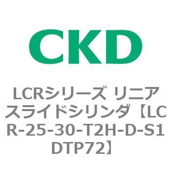 LCR-25-30-T2H-D-S1DTP72 LCRシリーズ リニアスライドシリンダ(LCR-20