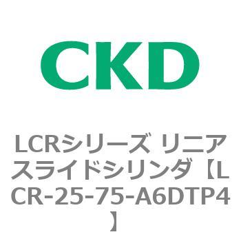 LCRシリーズ リニアスライドシリンダ(LCR-20～) CKD