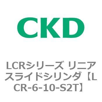 LCRシリーズ リニアスライドシリンダ(LCR-6～) CKD ガイド付シリンダ