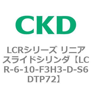 LCRシリーズ リニアスライドシリンダ(LCR-6～) CKD