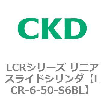LCRシリーズ リニアスライドシリンダ(LCR-6～) CKD