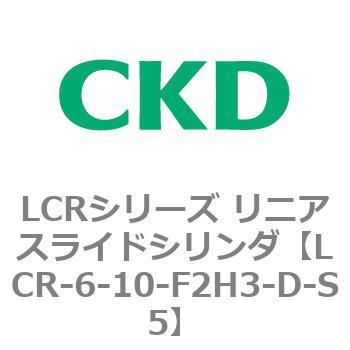 LCRシリーズ リニアスライドシリンダ(LCR-6～) CKD