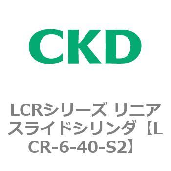 LCRシリーズ リニアスライドシリンダ(LCR-6～) CKD