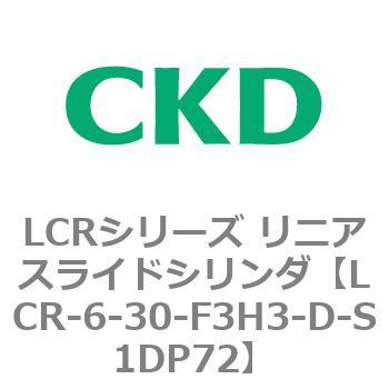 LCRシリーズ リニアスライドシリンダ(LCR-6～) CKD