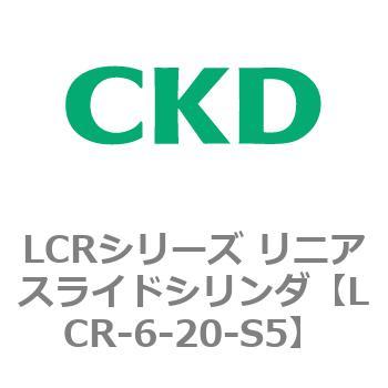 LCRシリーズ リニアスライドシリンダ(LCR-6～) CKD