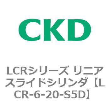 LCRシリーズ リニアスライドシリンダ(LCR-6～) CKD