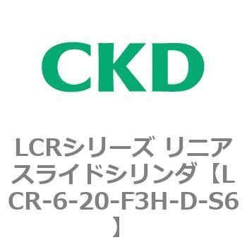 LCR-6-20-F3H-D-S6 LCRシリーズ リニアスライドシリンダ(LCR-6～) 1個