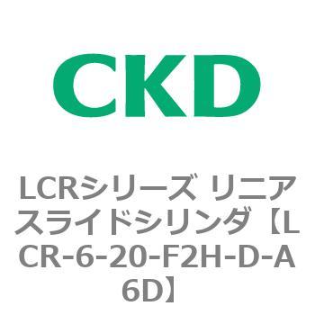 LCRシリーズ リニアスライドシリンダ(LCR-6～) CKD