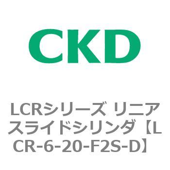 LCRシリーズ リニアスライドシリンダ(LCR-6～) CKD