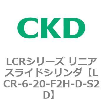 LCRシリーズ リニアスライドシリンダ(LCR-6～) CKD