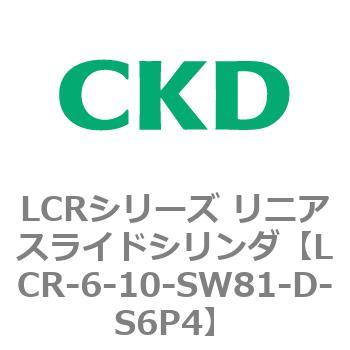 LCRシリーズ リニアスライドシリンダ(LCR-6～) CKD