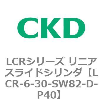 LCRシリーズ リニアスライドシリンダ(LCR-6～) CKD