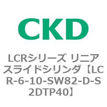 LCRシリーズ リニアスライドシリンダ(LCR-6～) CKD
