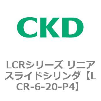 LCRシリーズ リニアスライドシリンダ(LCR-6～) CKD