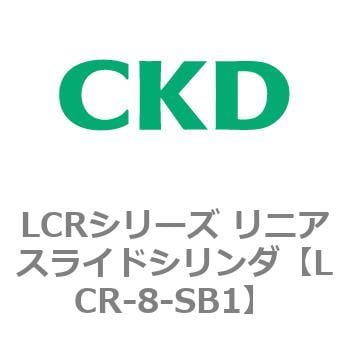 CKD リニアスライドシリンダ LCR 複動形 LCR-8-