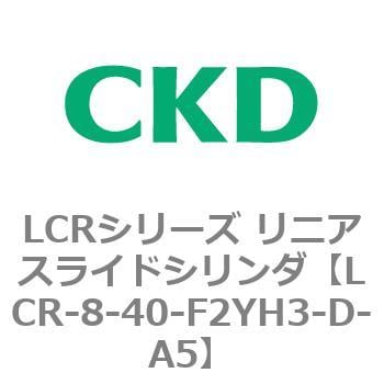 LCRシリーズ リニアスライドシリンダ(LCR-8～) CKD ガイド付シリンダ