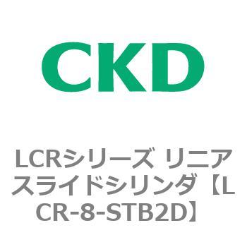 LCRシリーズ リニアスライドシリンダ(LCR-8～) CKD