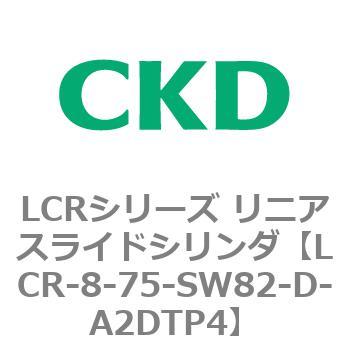 LCRシリーズ リニアスライドシリンダ(LCR-8～) CKD