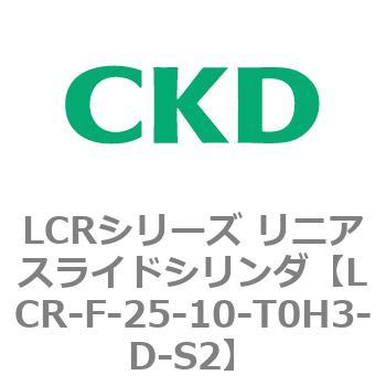 LCRシリーズ リニアスライドシリンダ(LCR-F～) CKD