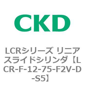 LCRシリーズ リニアスライドシリンダ(LCR-F～) CKD ガイド付シリンダ