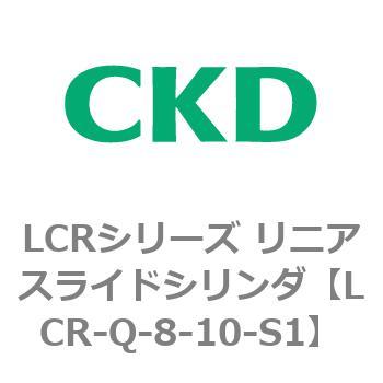 LCRシリーズ リニアスライドシリンダ(LCR-Q～) CKD
