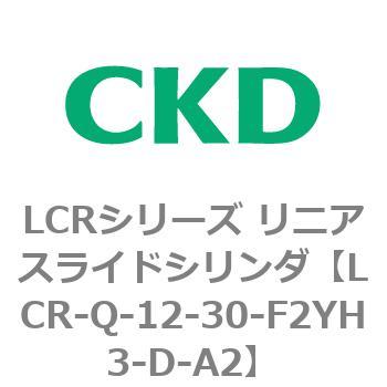LCRシリーズ リニアスライドシリンダ(LCR-Q～) CKD