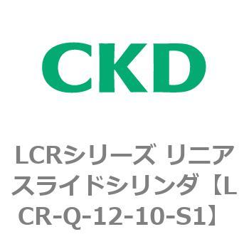 LCRシリーズ リニアスライドシリンダ(LCR-Q～) CKD